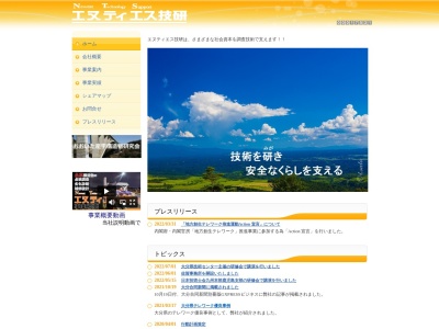 エヌティエス技研(株)福岡事務所(日本、〒839-1403福岡県うきは市浮羽町東隈上319−9)