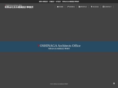(有)吉永建築設計事務所(日本、〒819-1137福岡県糸島市南風台7丁目2−1)