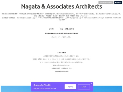 （有）永田建築事務所(日本、〒811-2413福岡県糟屋郡篠栗町尾仲３３−１)