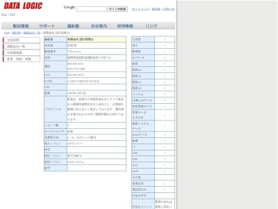 （有）設計室青山(日本、〒811-4312福岡県遠賀郡遠賀町浅木１丁目７−１３)