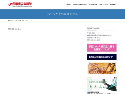 丸山一級建築士事務所(日本、〒800-0345福岡県京都郡苅田町小波瀬１丁目１５−１０)