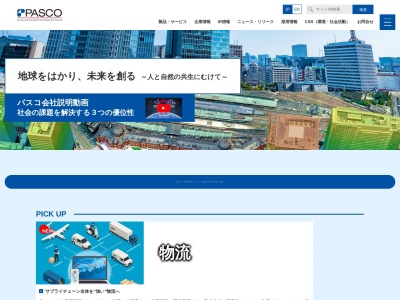 (株)パスコ 佐賀支店(日本、〒840-0804佐賀県佐賀市神野東2丁目2−1)