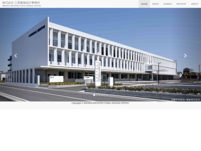 (株)三原建築設計事務所(日本、〒840-0041佐賀県佐賀市城内1丁目10−30)