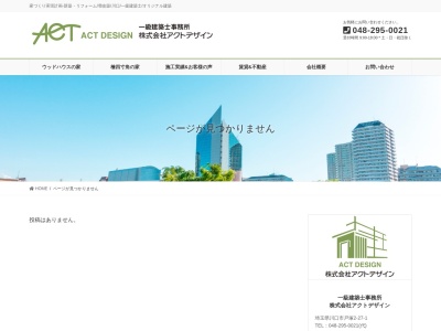 建築設計室フルサワ(日本、佐賀県佐賀市巨勢町大字高尾338−23)