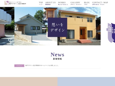 瀬戸デザイン設計事務所(日本、〒849-5121佐賀県唐津市浜玉町横田上474−9)