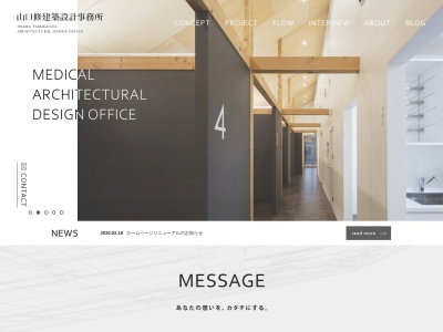 山口修建築設計事務所(日本、〒841-0084佐賀県鳥栖市山浦町2110)