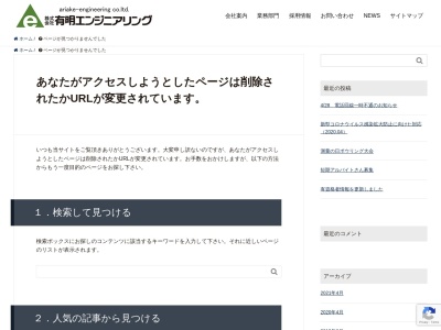 (株)有明エンジニアリング みやき営業所(日本、〒849-0111佐賀県三養基郡みやき町白壁86−1)