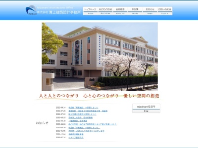 (株)溝上建築設計事務所(日本、〒852-8134長崎県長崎市大橋町25−6ラッキービル7F)