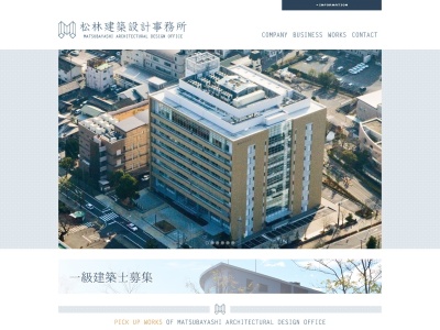 (株)松林建築設計事務所(日本、〒850-0876長崎県長崎市賑町5−11)