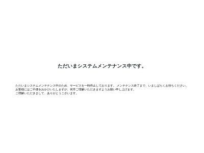 ランキング第5位はクチコミ数「0件」、評価「0.00」で「（株）新栄設計事務所」