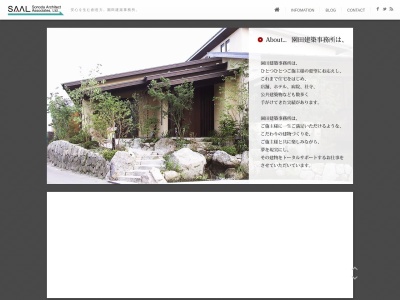 園田建築事務所(日本、〒855-0878長崎県島原市大下町648−1)