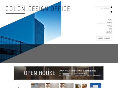 (株)colon design office(日本、〒856-0820長崎県大村市協和町838−1F)