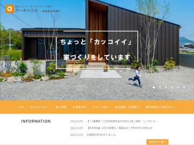 アーキハウス 一級建築士事務所・平成店(日本、〒862-0968熊本県熊本市南区馬渡1丁目15−3)