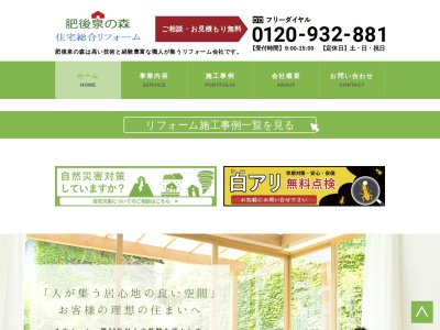肥後泉の森(熊本県熊本市南区城南町阿高304-1)