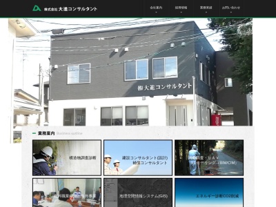 （株）大進コンサルタント 人吉営業所(日本、〒868-0022熊本県人吉市願成寺町１７７５−１)