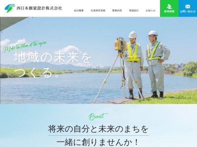 西日本測量設計（株） 人吉営業所のクチコミ・評判とホームページ