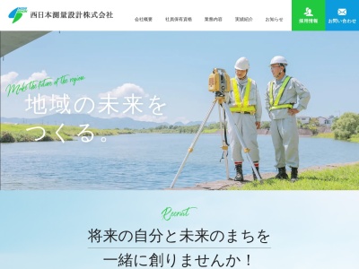 西日本測量設計(株) 人吉営業所(日本、〒868-0061熊本県人吉市蓑野町161)