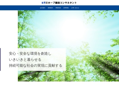 ランキング第5位はクチコミ数「0件」、評価「0.00」で「(株)ホープ建設コンサルタント 天草本店」