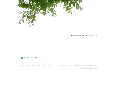 木村建築設計事務所 / キムラハウジング(日本、〒861-4601熊本県上益城郡甲佐町岩下１７７)