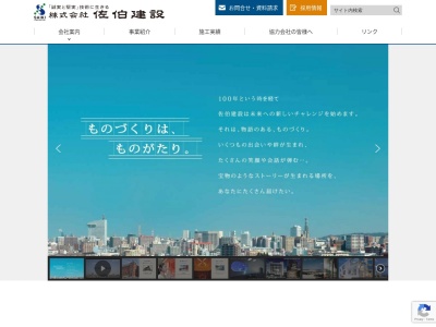 (株)佐伯建設 別府出張所(日本、〒874-0926大分県別府市京町5−29)