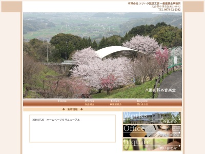 （有）ツジハラ設計工房(日本、〒871-0152大分県中津市大字加来1104−4)