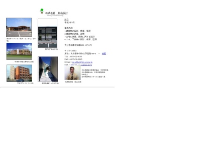 （株）松山設計(日本、〒871-0003大分県中津市是則７４４−４)