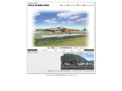 （有）瀬口建築設計事務所(日本、〒871-0013大分県中津市金手８−７)