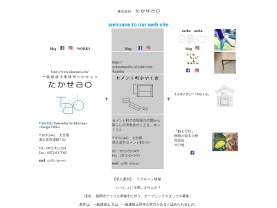 たかせａｏ大分アトリエ(日本、〒879-2442大分県津久見市港町７−２２)
