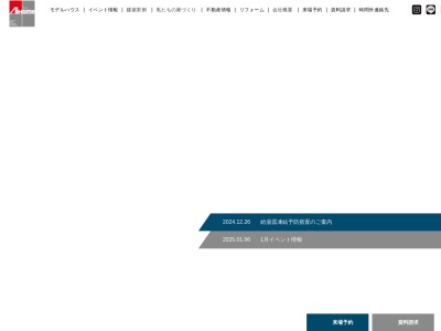アイホーム設計(宮崎県宮崎市佐土原町下那珂3569-7)