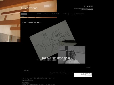 【有限会社岡峯設計室】(日本、〒880-0056宮崎県宮崎市神宮東２丁目１０−２９)
