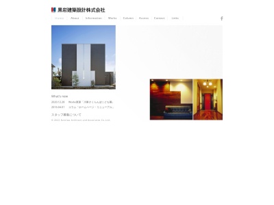黒岩建築設計（株）(日本、〒885-0024宮崎県都城市北原町３４−１０)