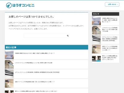治田建築設計事務所のクチコミ・評判とホームページ