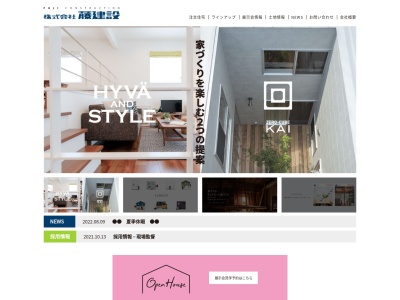 (株)藤建設(日本、〒883-0062宮崎県日向市日知屋15827−4)