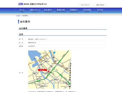 （株）五省コンサルタント宮崎事務所(日本、〒889-1912宮崎県北諸県郡三股町宮村２９４１−６)