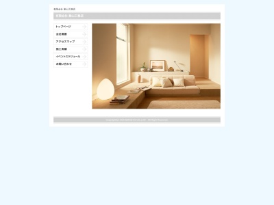 （有）巣山工務店(日本、〒880-1101宮崎県東諸県郡国富町本庄12003番地1)