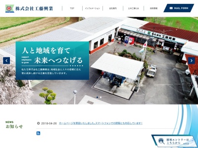 （有）山藤測量設計コンサルタント(日本、〒882-1101宮崎県西臼杵郡高千穂町三田井１０−９)