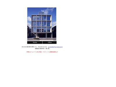 (株)創建築計画研究所(日本、〒890-0046鹿児島県鹿児島市鹿児島県鹿児島市西田3丁目9−1)