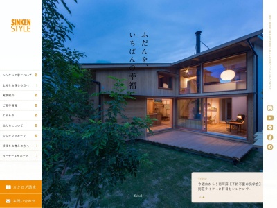シンケン与次郎ケ浜モデルハウス(鹿児島県鹿児島市与次郎2-4-43)