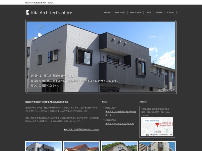 北設計(日本、〒890-0024鹿児島県鹿児島市明和5丁目39−8)