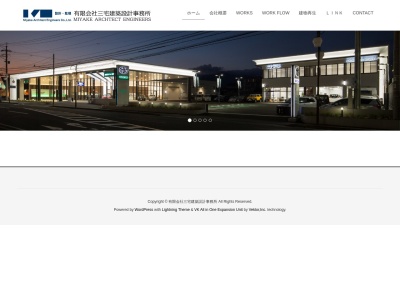 (有)三宅建築設計事務所(日本、〒893-0037鹿児島県鹿屋市田崎町140)