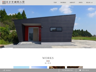まさき建築工房(株)(日本、〒893-0013鹿児島県鹿屋市札元2丁目3675−5)