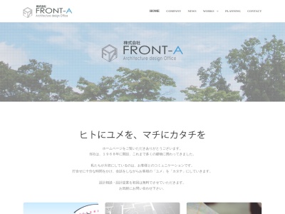 株式会社FRONT-A(日本、〒895-0072鹿児島県薩摩川内市中郷4丁目48)
