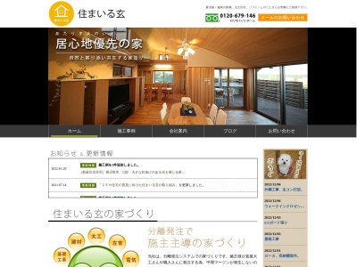 有限会社ゆうあいプラン加世田設計室(日本、〒897-0031鹿児島県南さつま市加世田東本町１８−９)