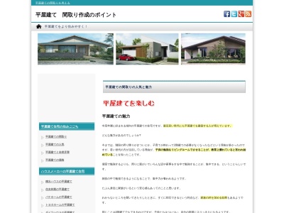 平石建築設計事務所(〒899-5656,4丁目-6-3西姶良姶良市鹿児島県日本)