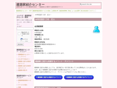 （有）寺石設計(日本、〒893-1207鹿児島県肝属郡肝付町新富４５０−３)