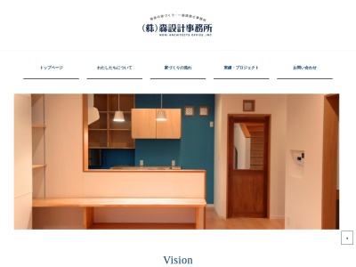 株式会社 森設計事務所(日本、〒894-1503鹿児島県大島郡瀬戸内町古仁屋大湊１６−８)