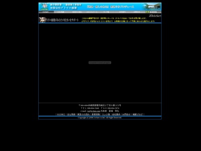 有限会社アトリエ城建(沖縄県那覇市銘苅2-6-35)