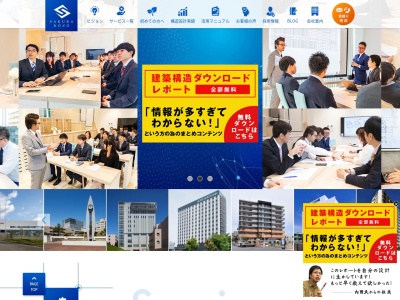 構造設計事務所 さくら構造(沖縄)のクチコミ・評判とホームページ