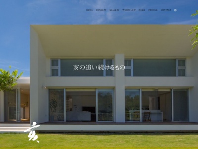 建築工房・亥(日本、〒901-2226沖縄県宜野湾市嘉数1丁目12−1−3)