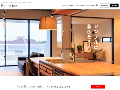 「ファミリーボックス」ユートピア設計ネットワーク(沖縄・宜野湾OFFICE)(日本、〒901-2211沖縄県宜野湾市宜野湾1丁目3−2)
